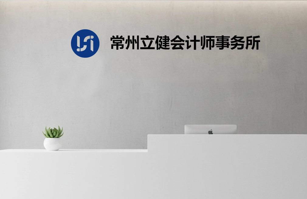 盐城会计师